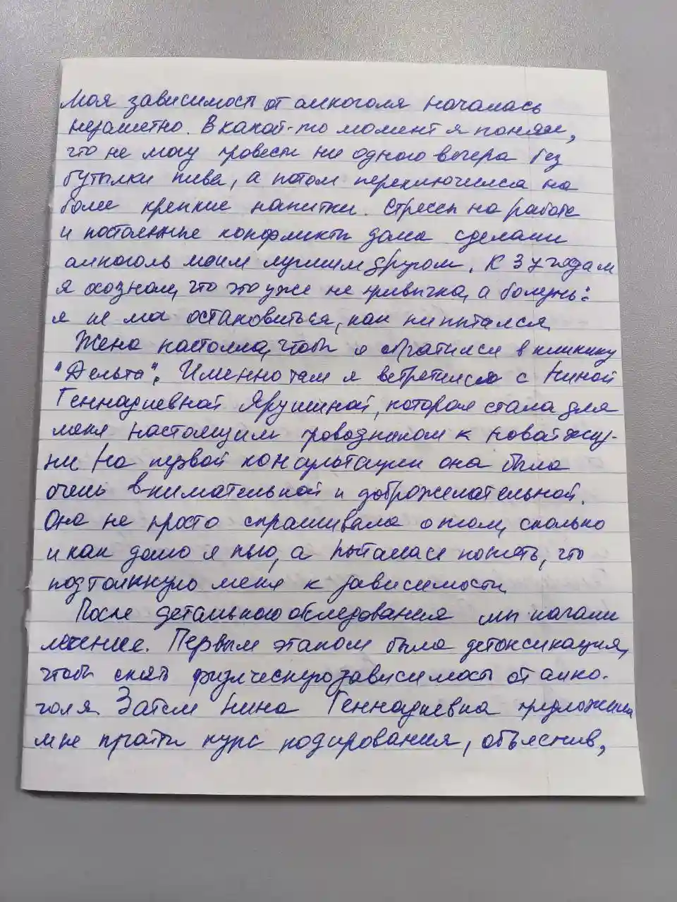 Фото клиента